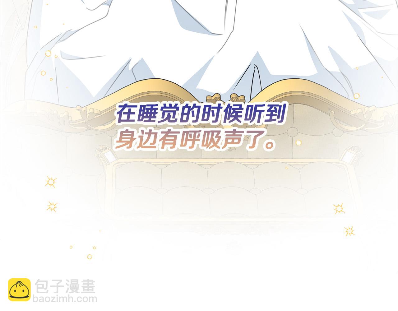 大公女的寵物獸人 - 第9話 你不是奴隸(2/5) - 2