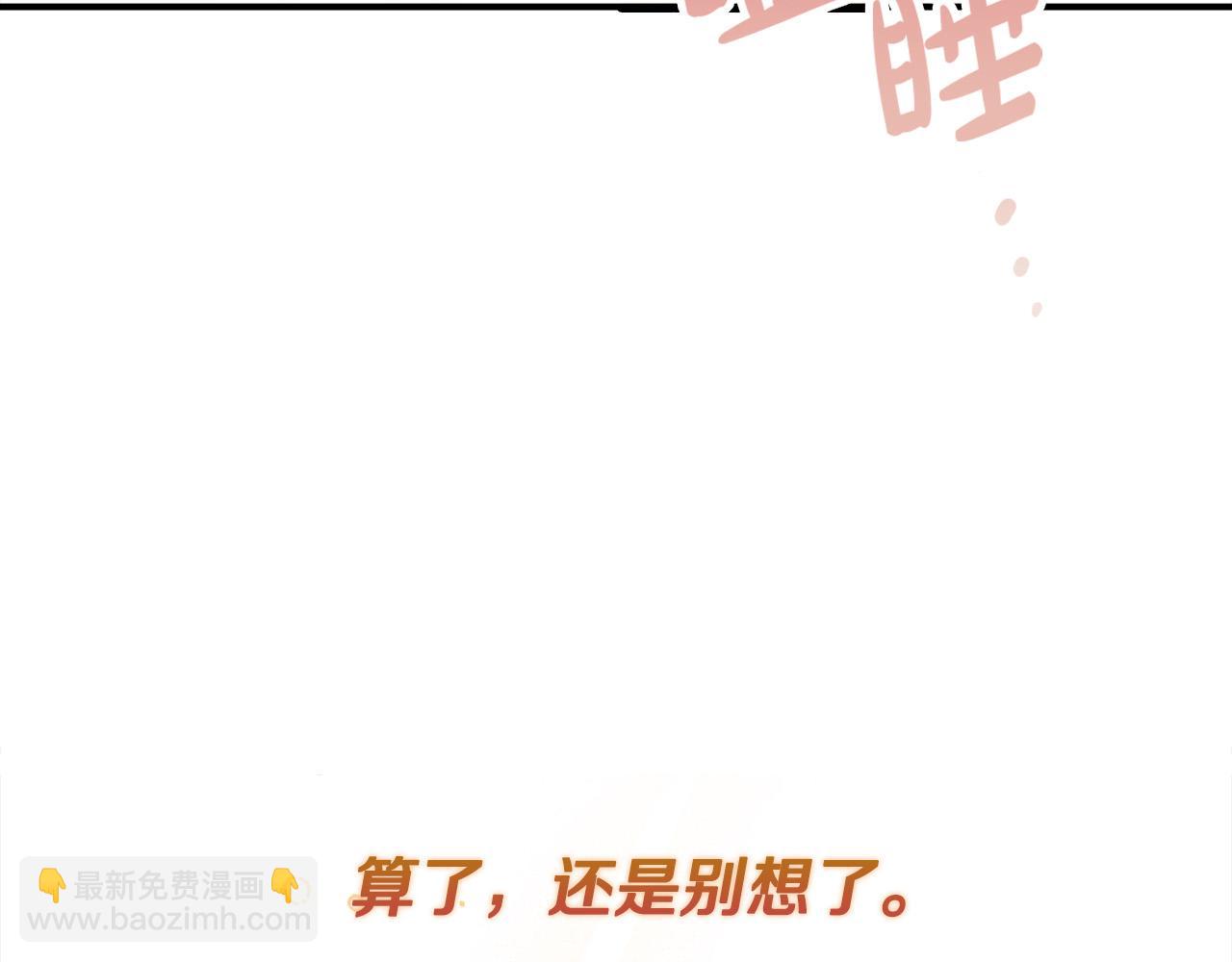 大公女的寵物獸人 - 第9話 你不是奴隸(2/5) - 7