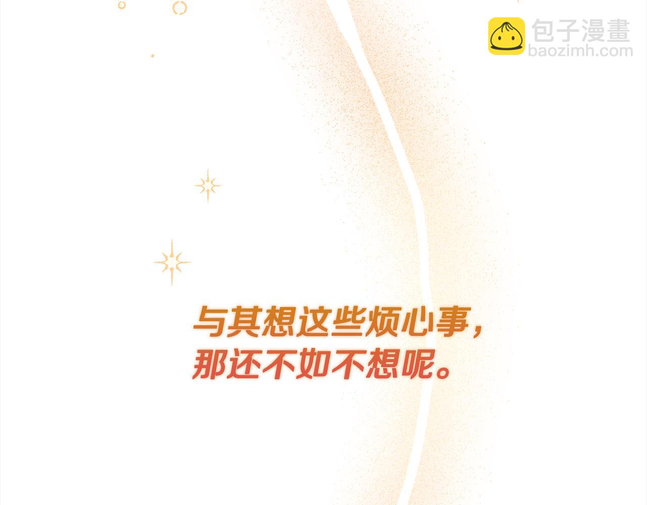 大公女的寵物獸人 - 第9話 你不是奴隸(2/5) - 1