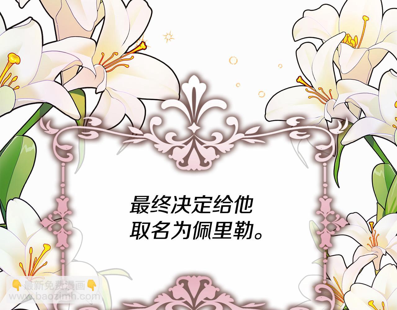 大公女的寵物獸人 - 第9話 你不是奴隸(2/5) - 1