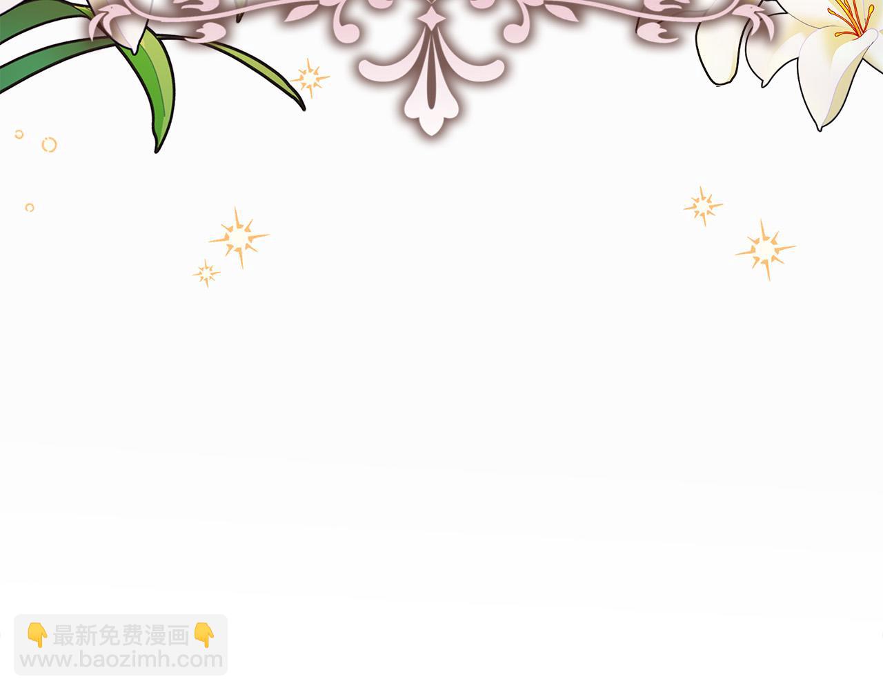 大公女的寵物獸人 - 第9話 你不是奴隸(2/5) - 2