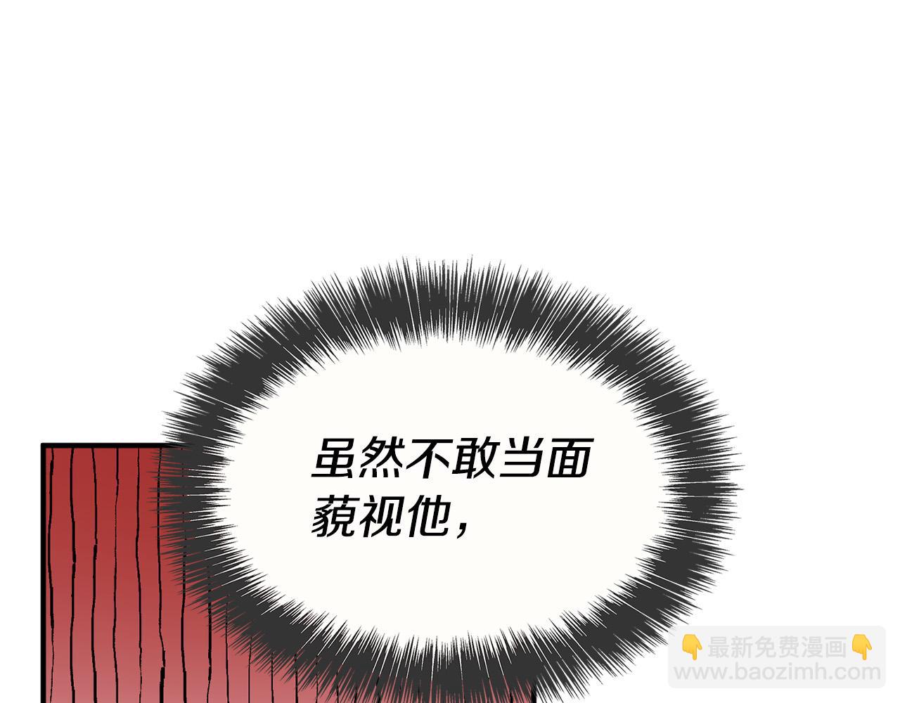 大公女的寵物獸人 - 第9話 你不是奴隸(2/5) - 3