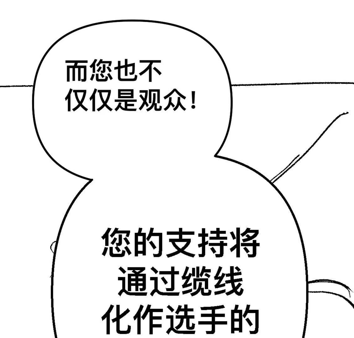 打工人 - 熊雙喜的處女秀！(1/4) - 2