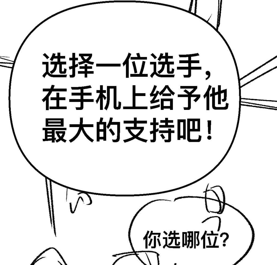 打工人 - 熊雙喜的處女秀！(1/4) - 6