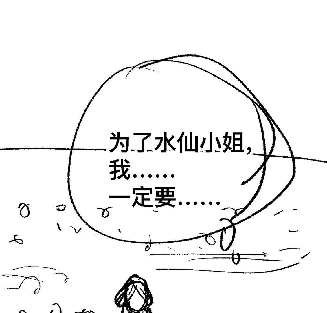 打工人 - 熊雙喜的處女秀！(1/4) - 4