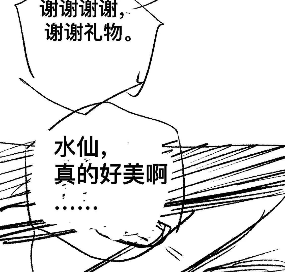 打工人 - 熊雙喜的處女秀！(1/4) - 1