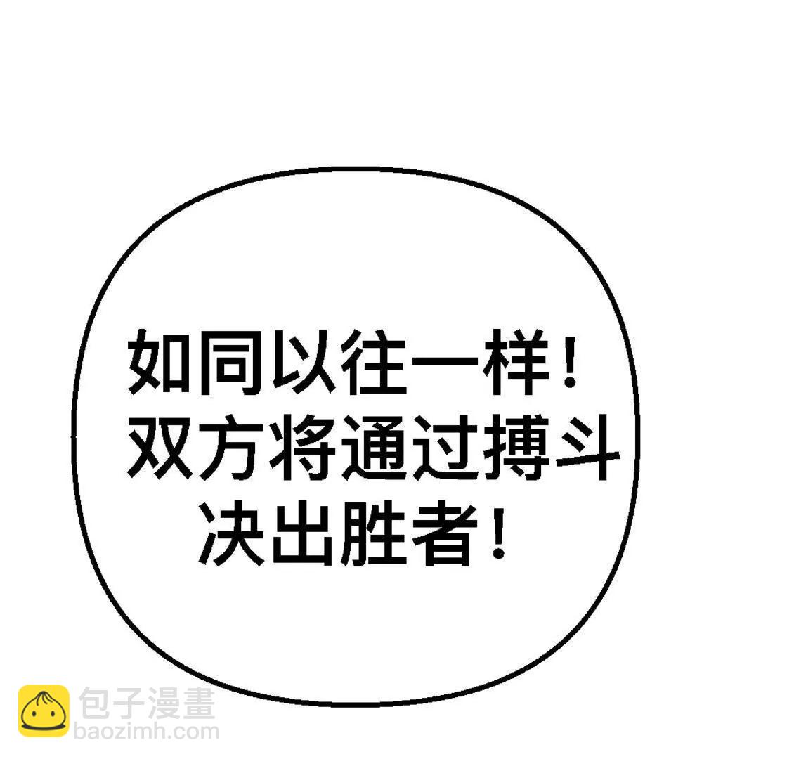 打工人 - 熊雙喜的處女秀！(1/4) - 8