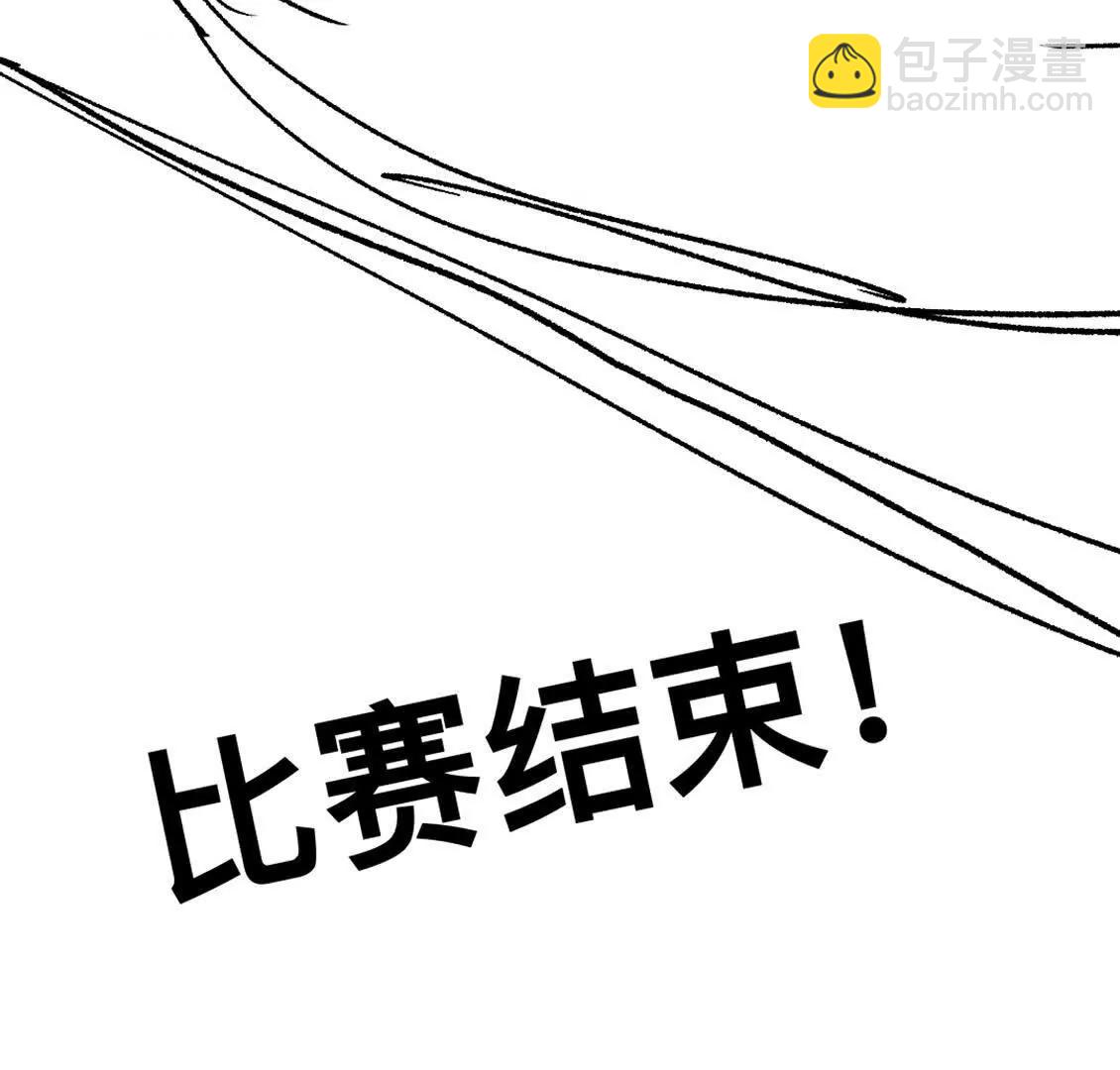 打工人 - 我決定參加黃泉競技場！(1/2) - 5