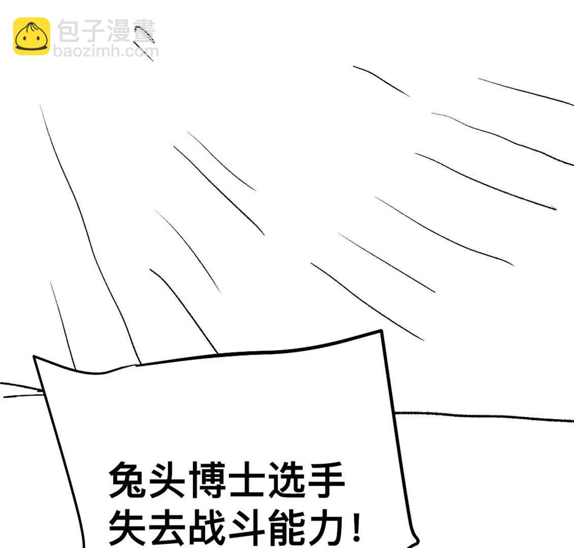 打工人 - 我決定參加黃泉競技場！(1/2) - 8