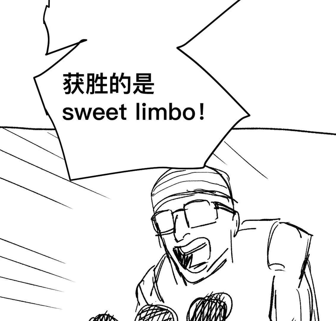 打工人 - 我決定參加黃泉競技場！(1/2) - 1