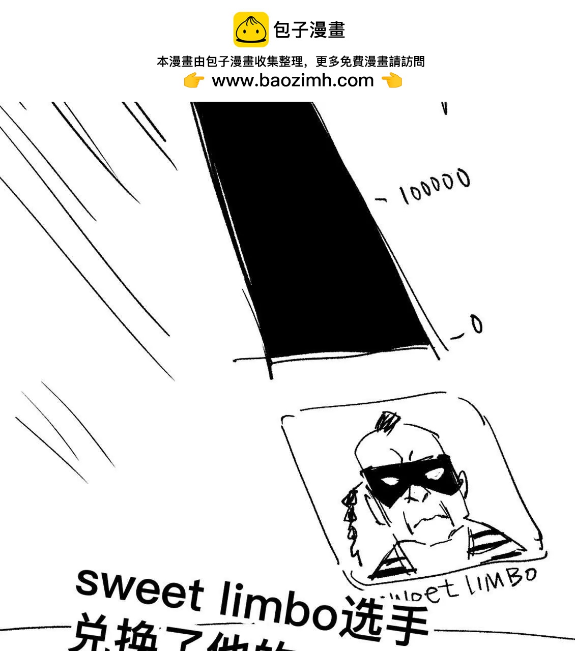 打工人 - 我決定參加黃泉競技場！(1/2) - 2
