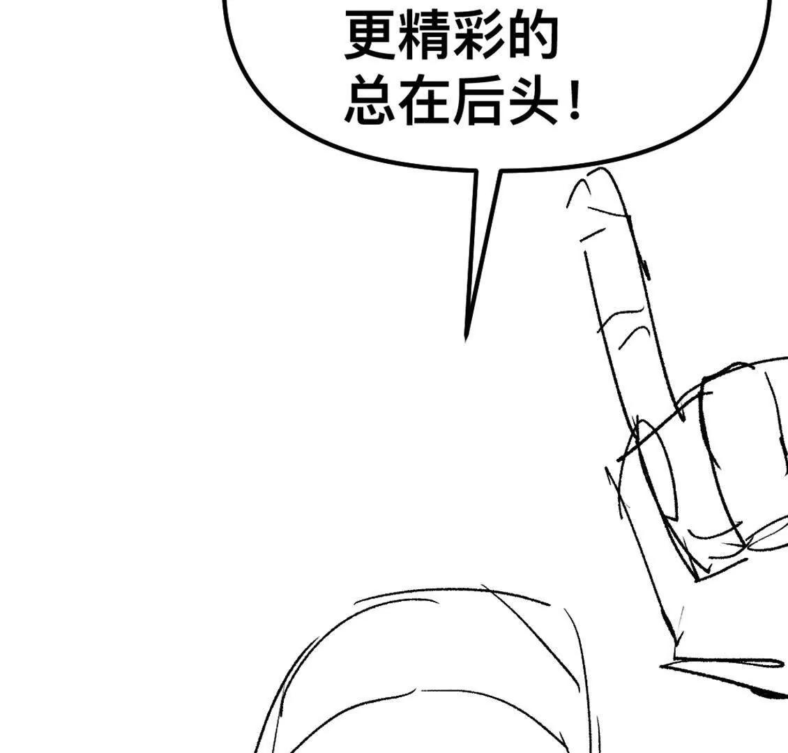 打工人 - 我決定參加黃泉競技場！(1/2) - 4