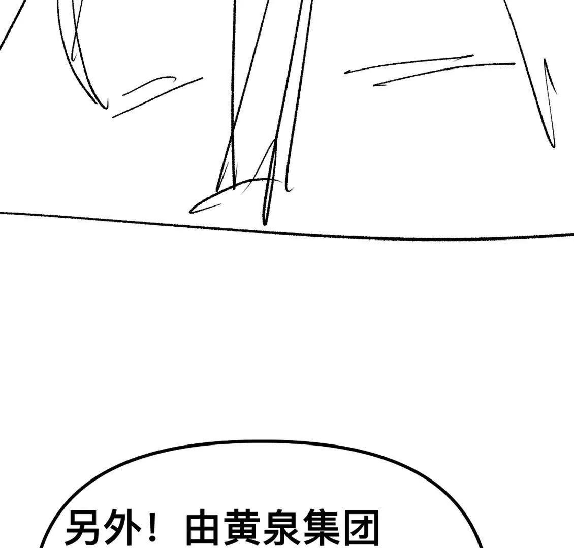 打工人 - 我決定參加黃泉競技場！(1/2) - 6
