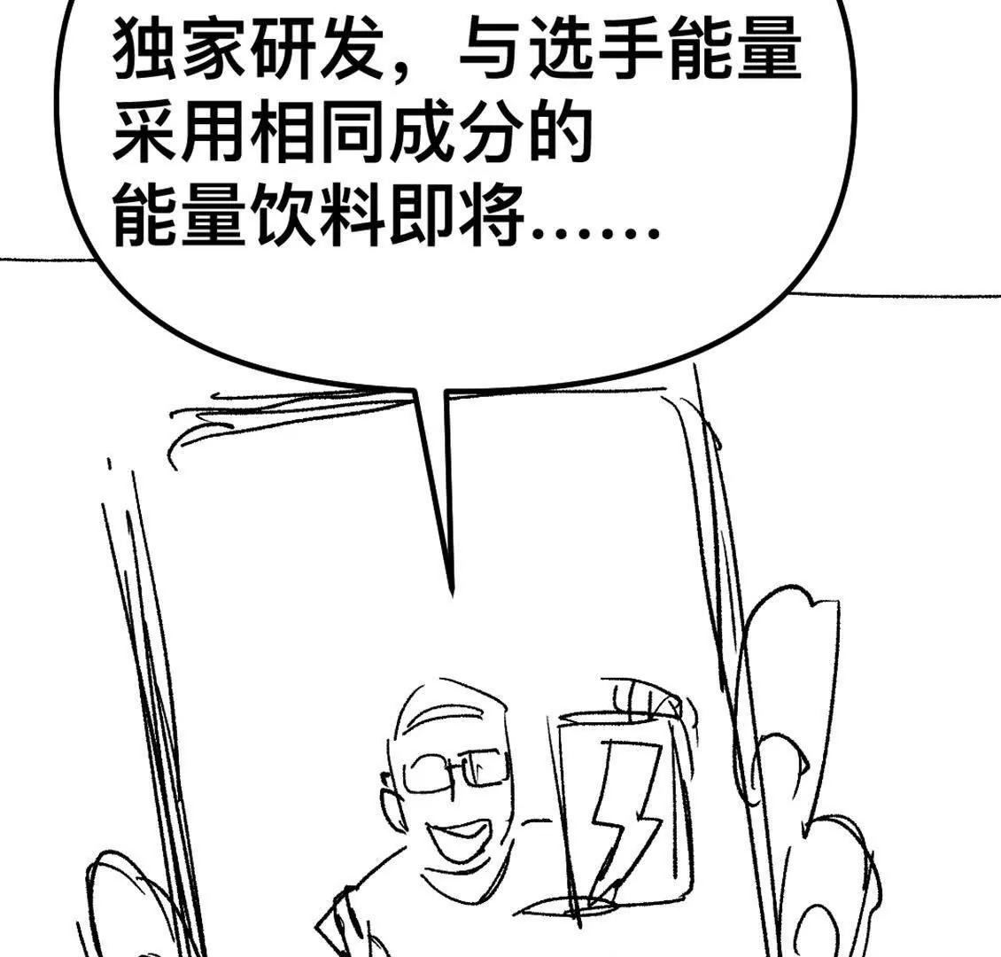 打工人 - 我決定參加黃泉競技場！(1/2) - 7