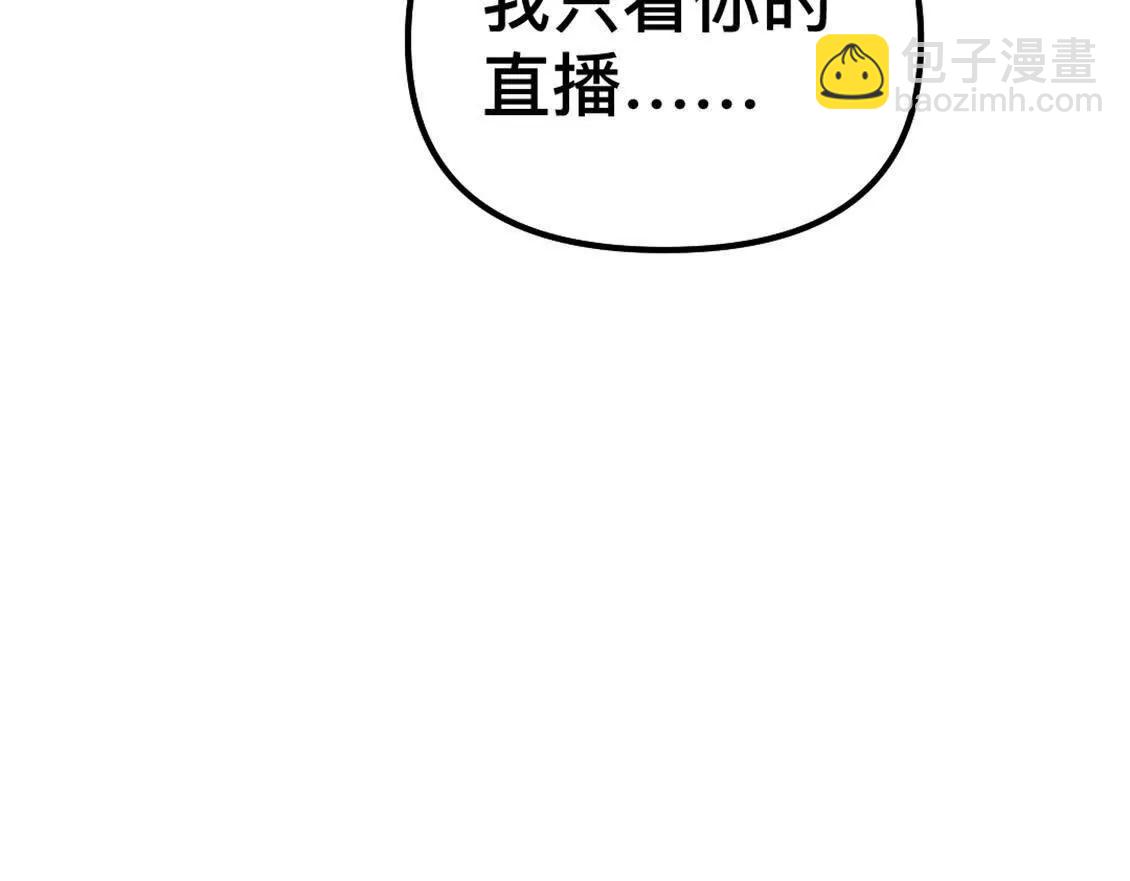 打工人 - 我決定參加黃泉競技場！(1/2) - 3