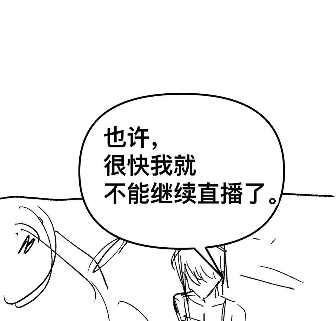 打工人 - 我決定參加黃泉競技場！(1/2) - 4