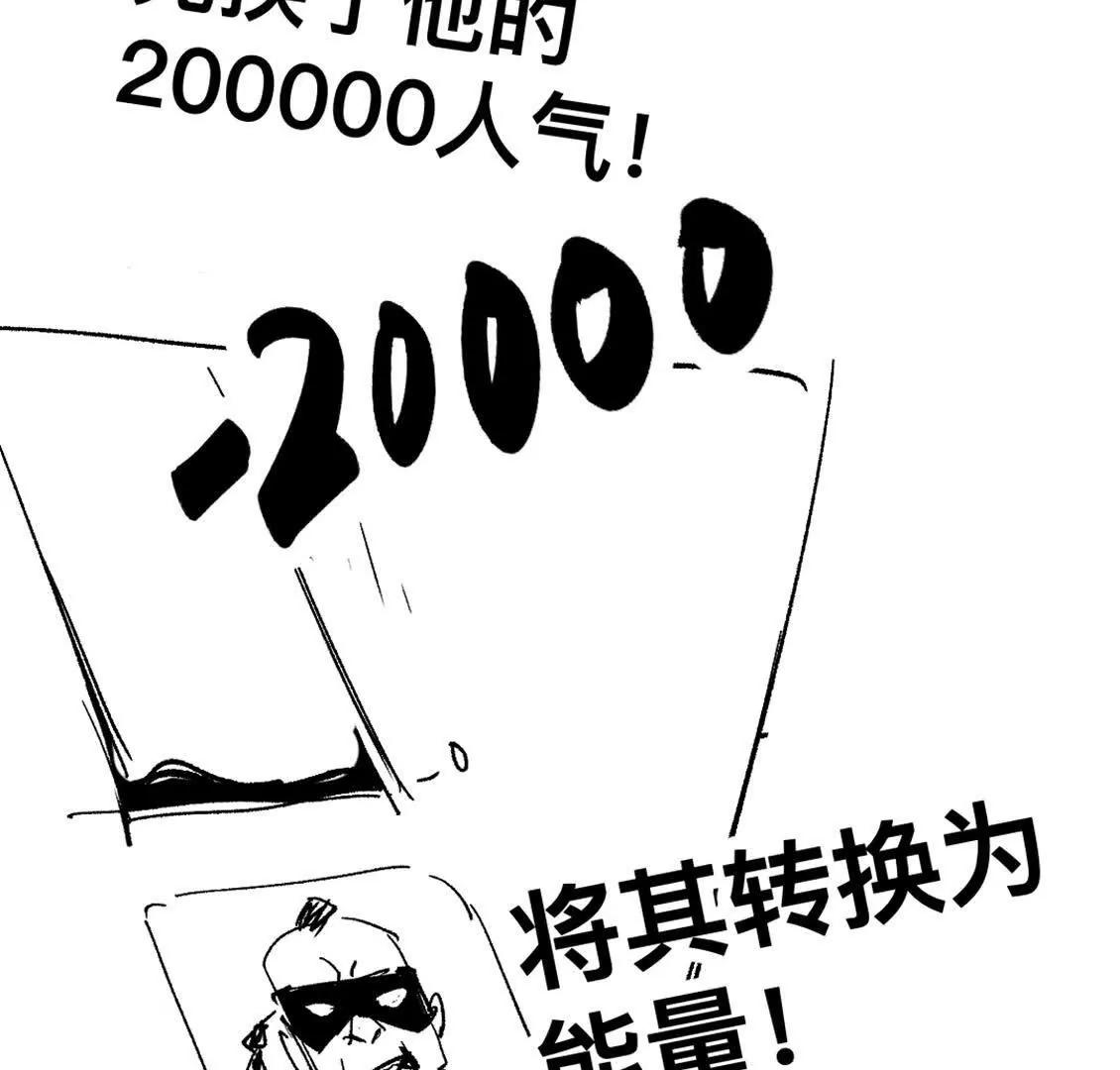 打工人 - 我決定參加黃泉競技場！(1/2) - 3