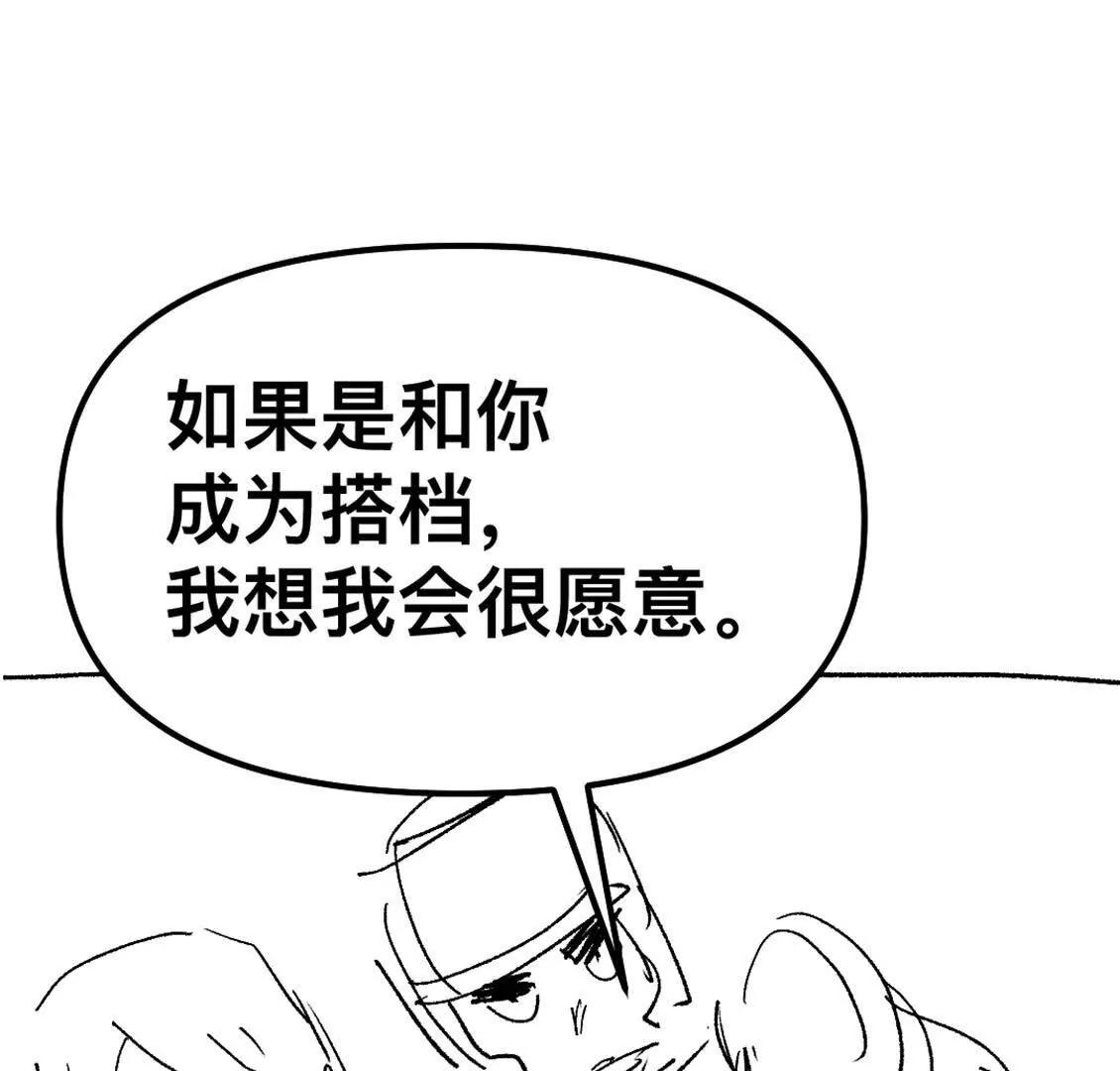 打工人 - 我決定參加黃泉競技場！(1/2) - 5