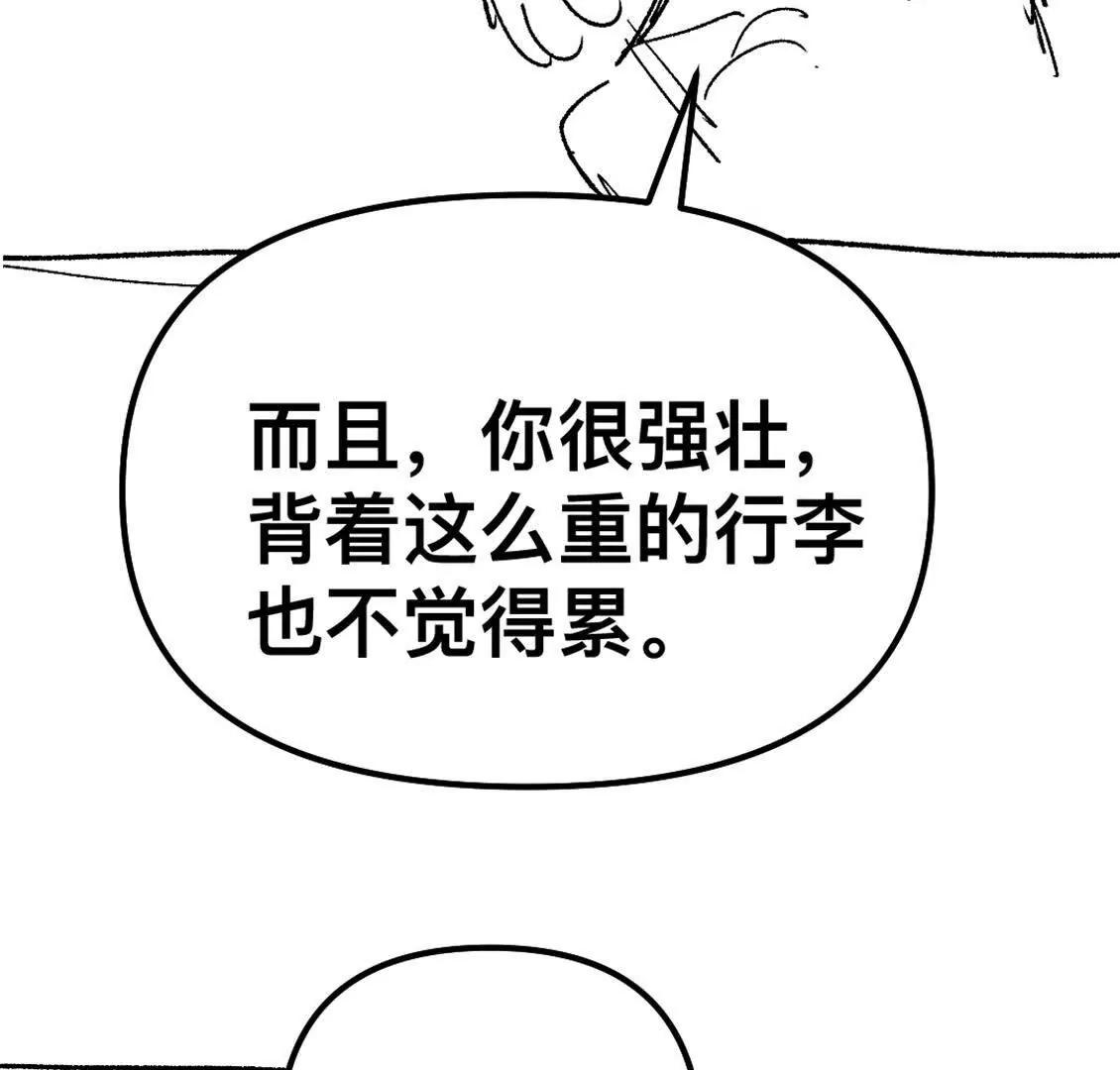 打工人 - 我決定參加黃泉競技場！(1/2) - 7
