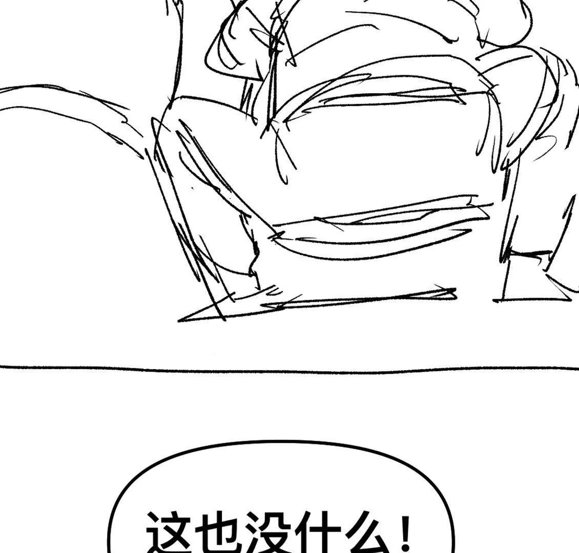 打工人 - 我決定參加黃泉競技場！(1/2) - 1