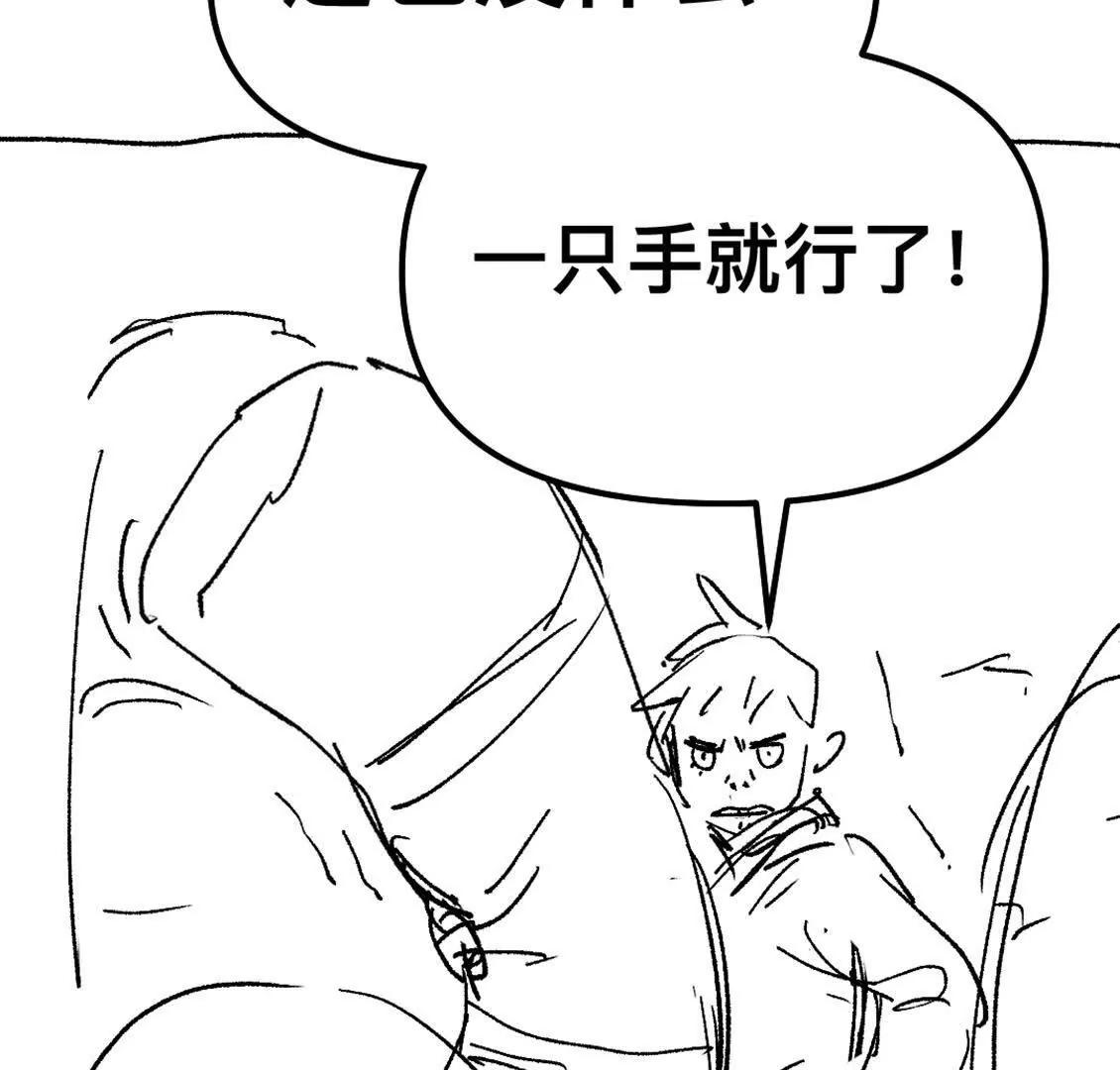打工人 - 我決定參加黃泉競技場！(1/2) - 2