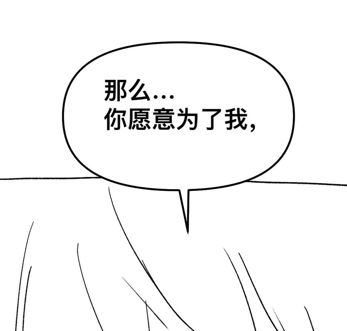 打工人 - 我決定參加黃泉競技場！(1/2) - 6