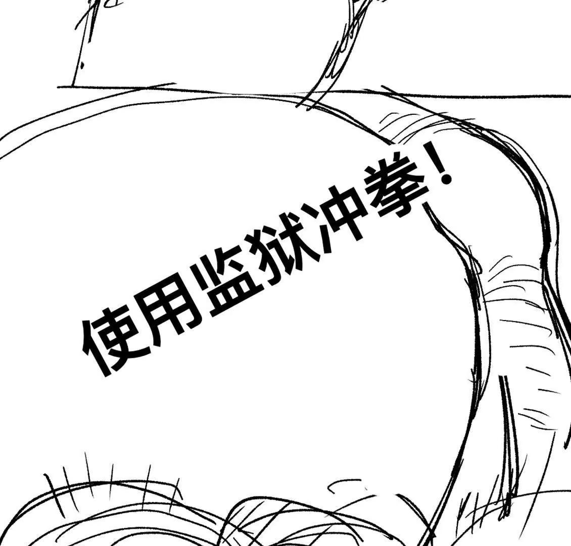 打工人 - 我決定參加黃泉競技場！(1/2) - 5