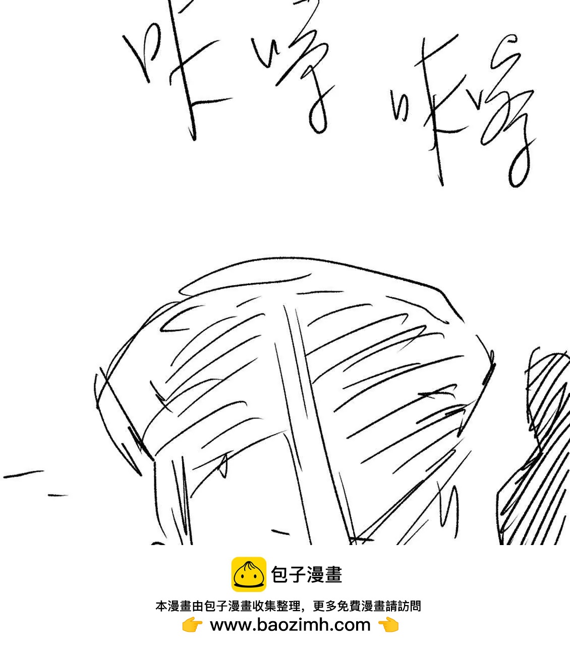 打工人 - 我決定參加黃泉競技場！(1/2) - 2