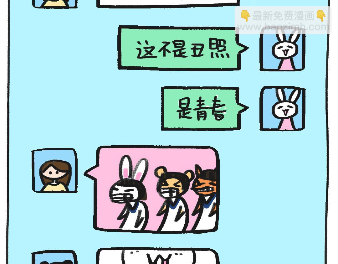 平凡的第9天&mdash;夏天来了-第1话