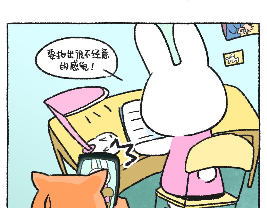 平凡的第31天-三秒的专注力-第11话