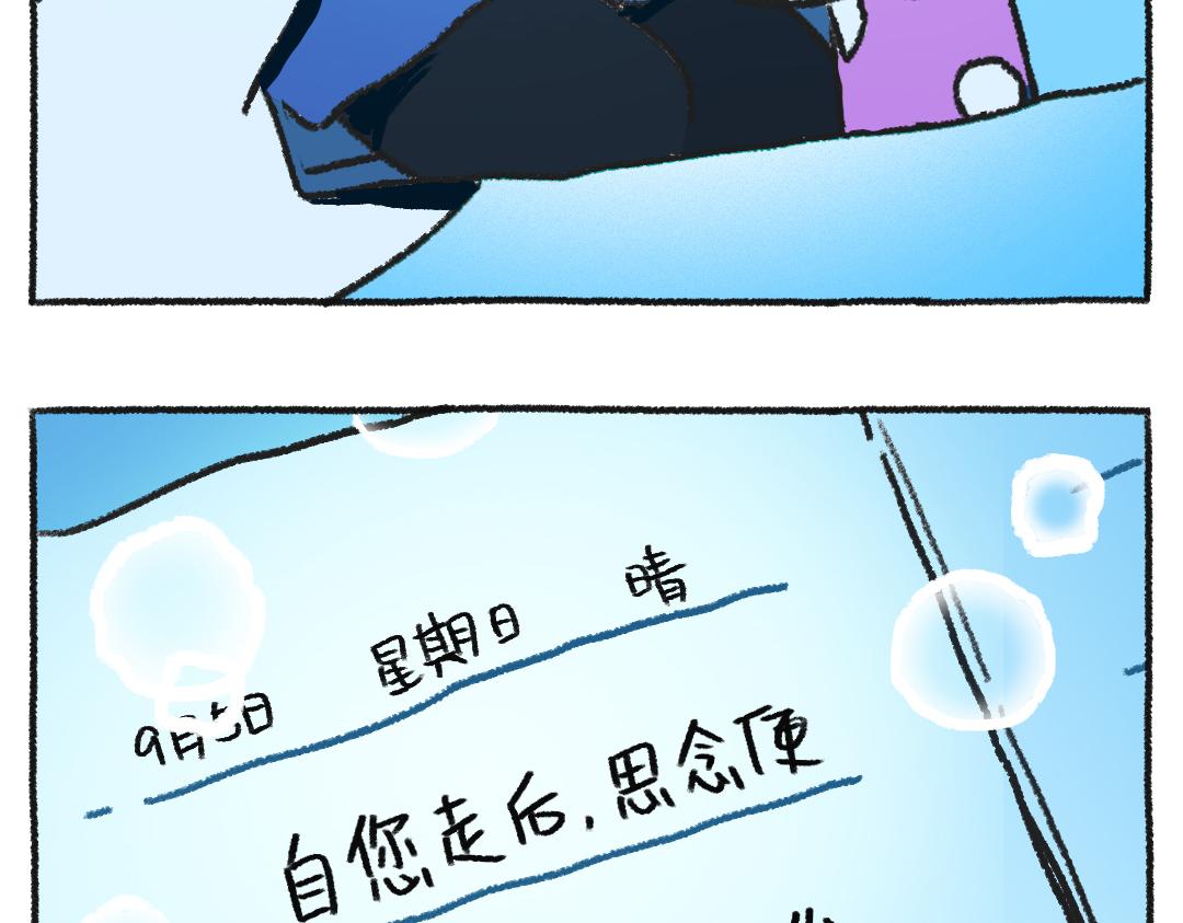 平凡的第31天-三秒的专注力-第11话