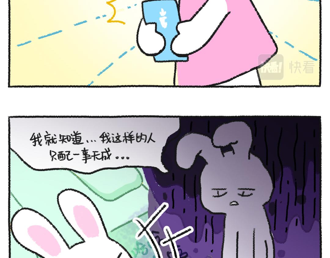 平凡的第31天-三秒的专注力-第11话