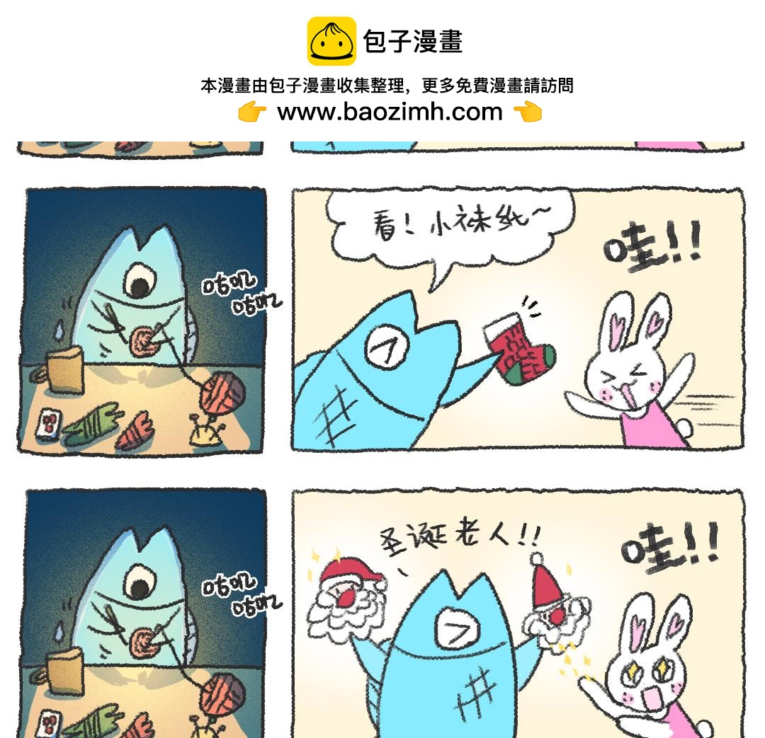 平凡的第35天&mdash;编织暖暖的冬天-第13话