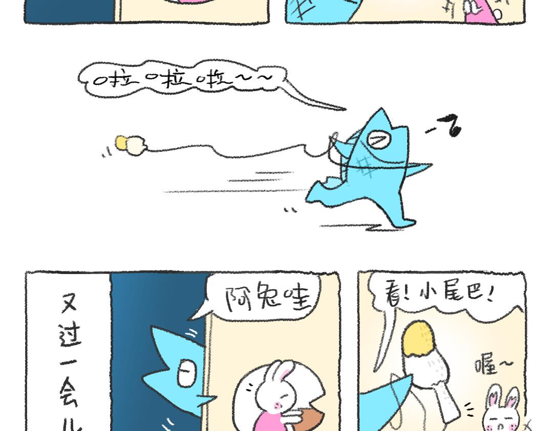 平凡的第35天&mdash;编织暖暖的冬天-第13话