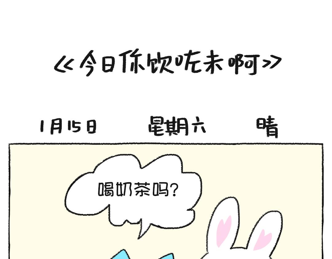 平凡的第38天&mdash;灵感催化剂-第15话