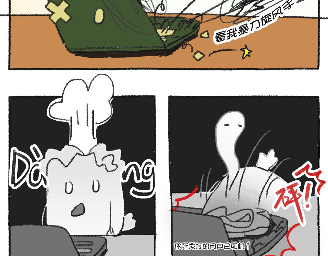 平凡的第38天&mdash;灵感催化剂-第15话