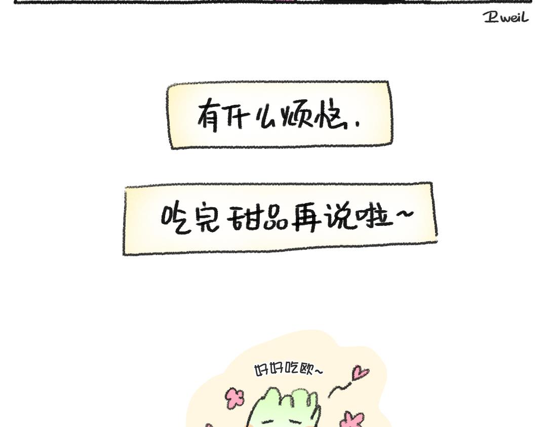 平凡的第38天&mdash;灵感催化剂-第15话