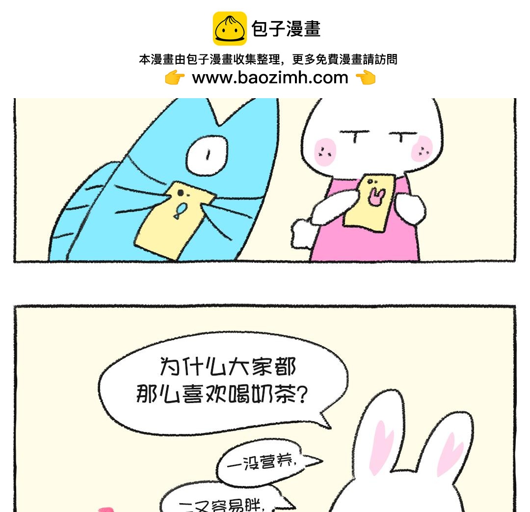 平凡的第38天&mdash;灵感催化剂-第15话