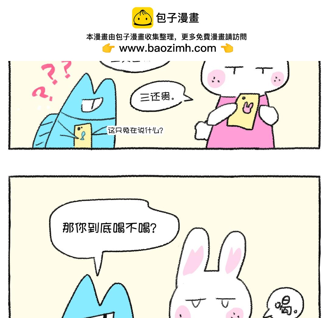 平凡的第38天&mdash;灵感催化剂-第15话