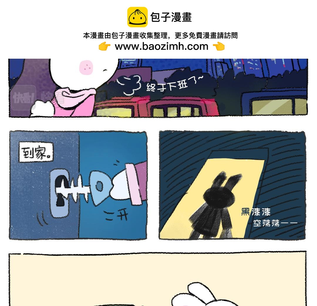 平凡的第40天&mdash;&mdash;天黑前回家-第17话