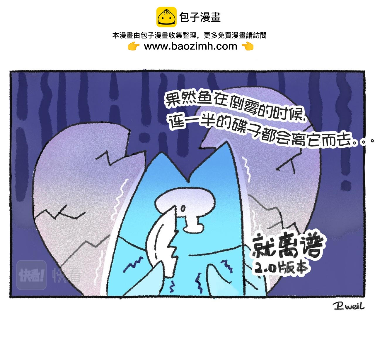 第46天_凑热闹的小猫咪????-第19话