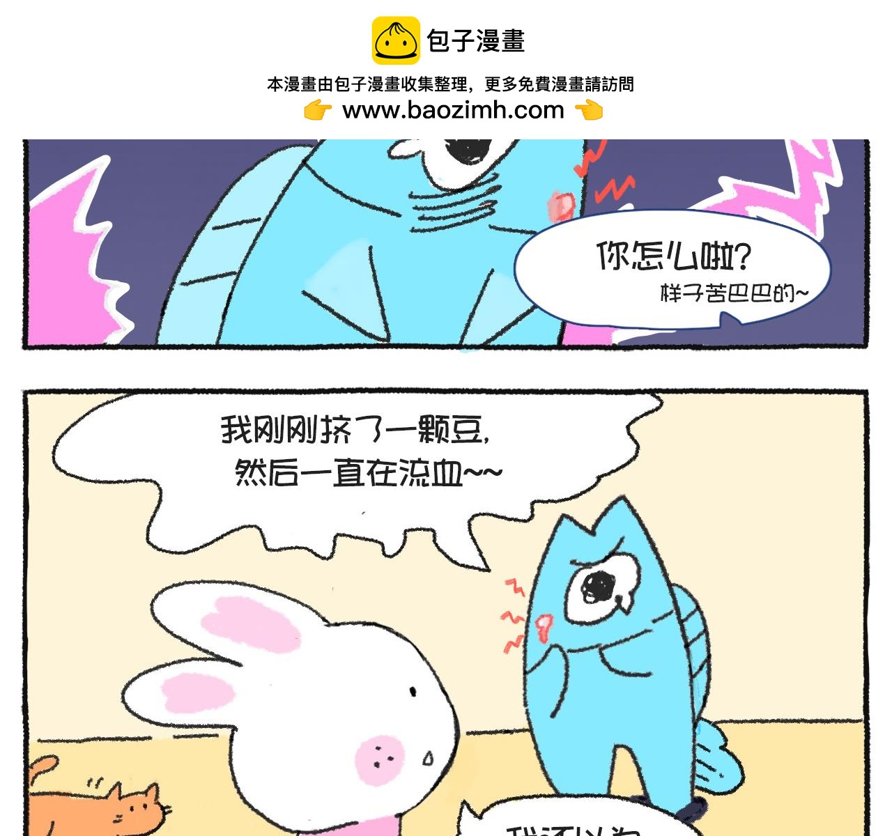 第46天_凑热闹的小猫咪????-第19话