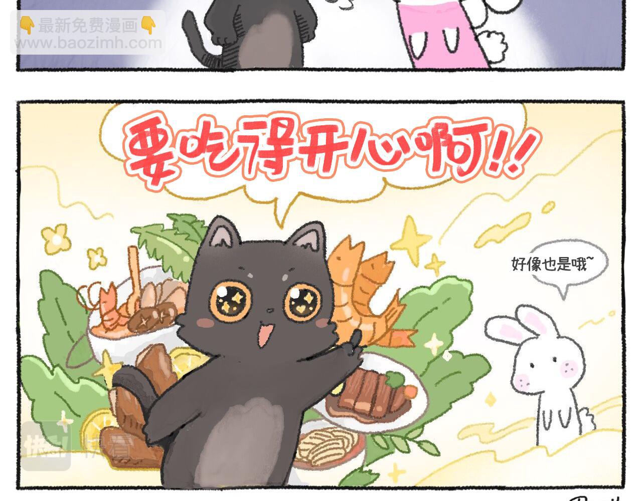 第50天&mdash;吃好每一天-第21话