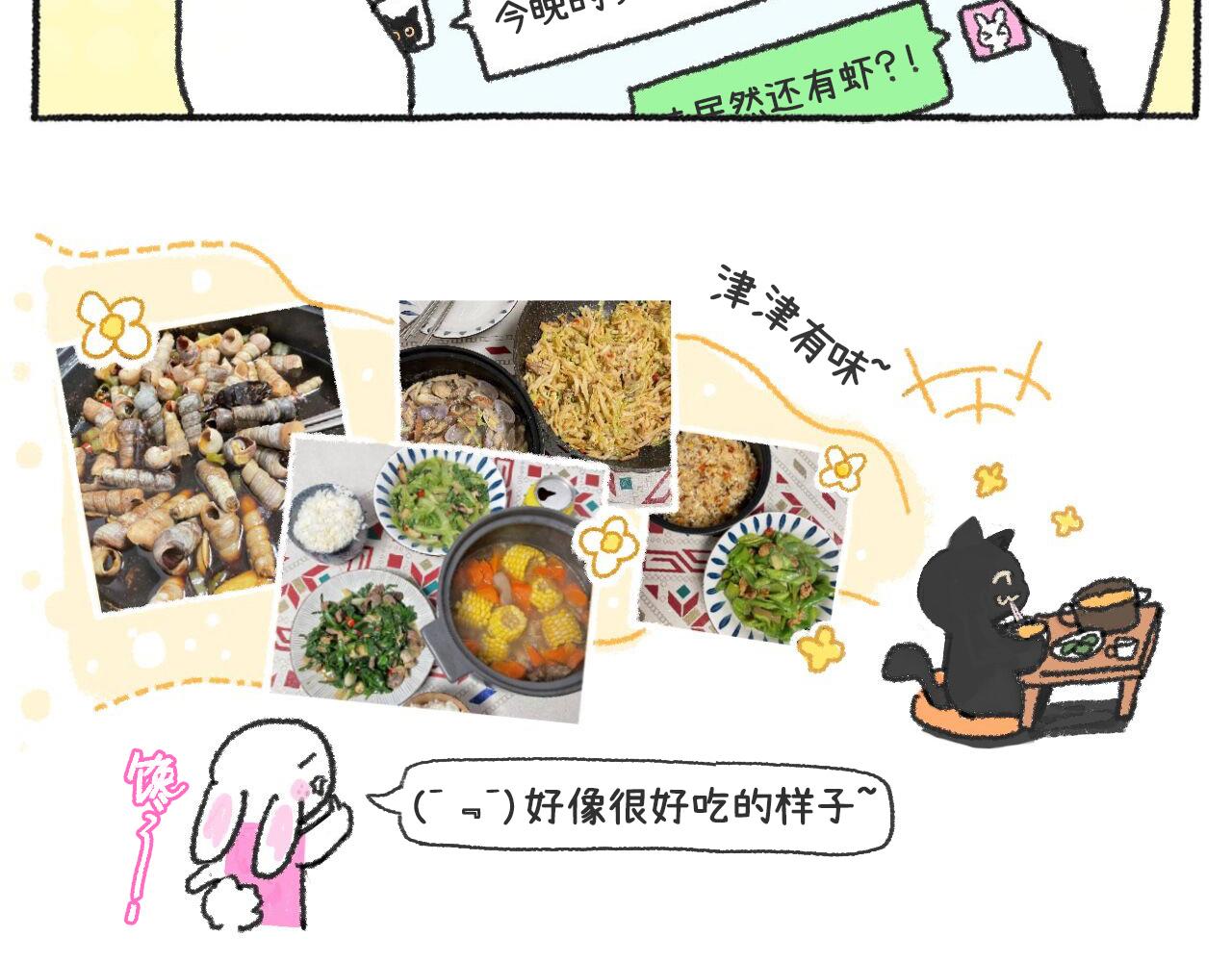 第50天&mdash;吃好每一天-第21话