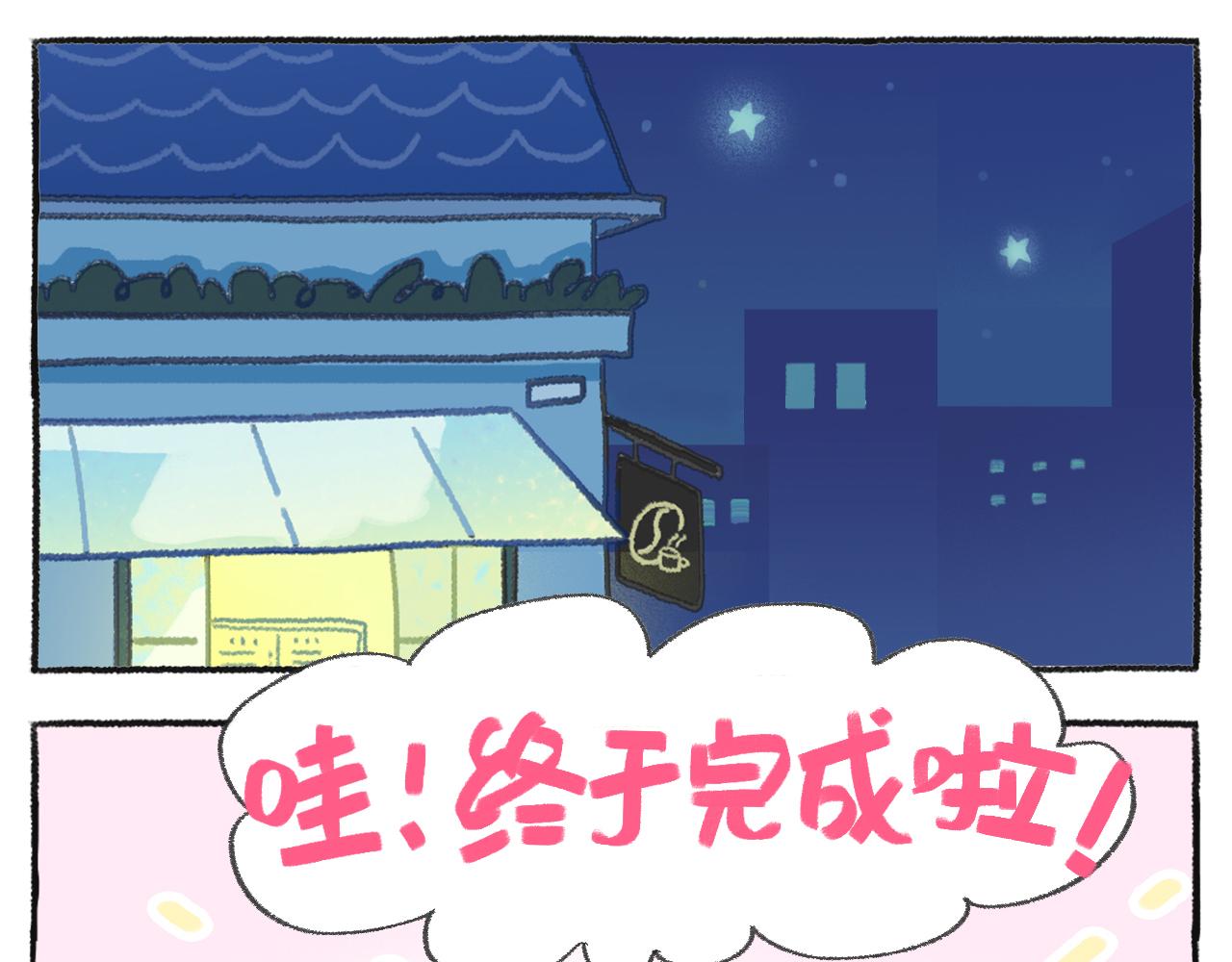 第52天-我们1周年啦！！-第23话