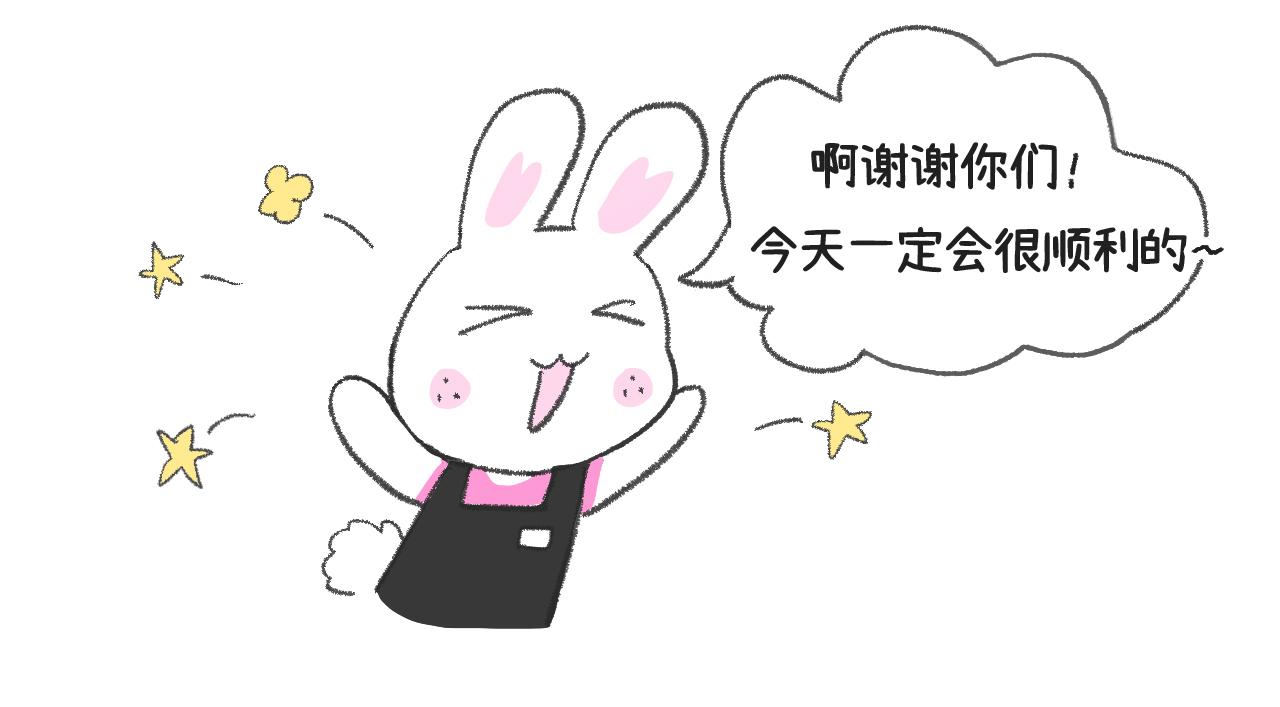 第52天-我们1周年啦！！-第23话