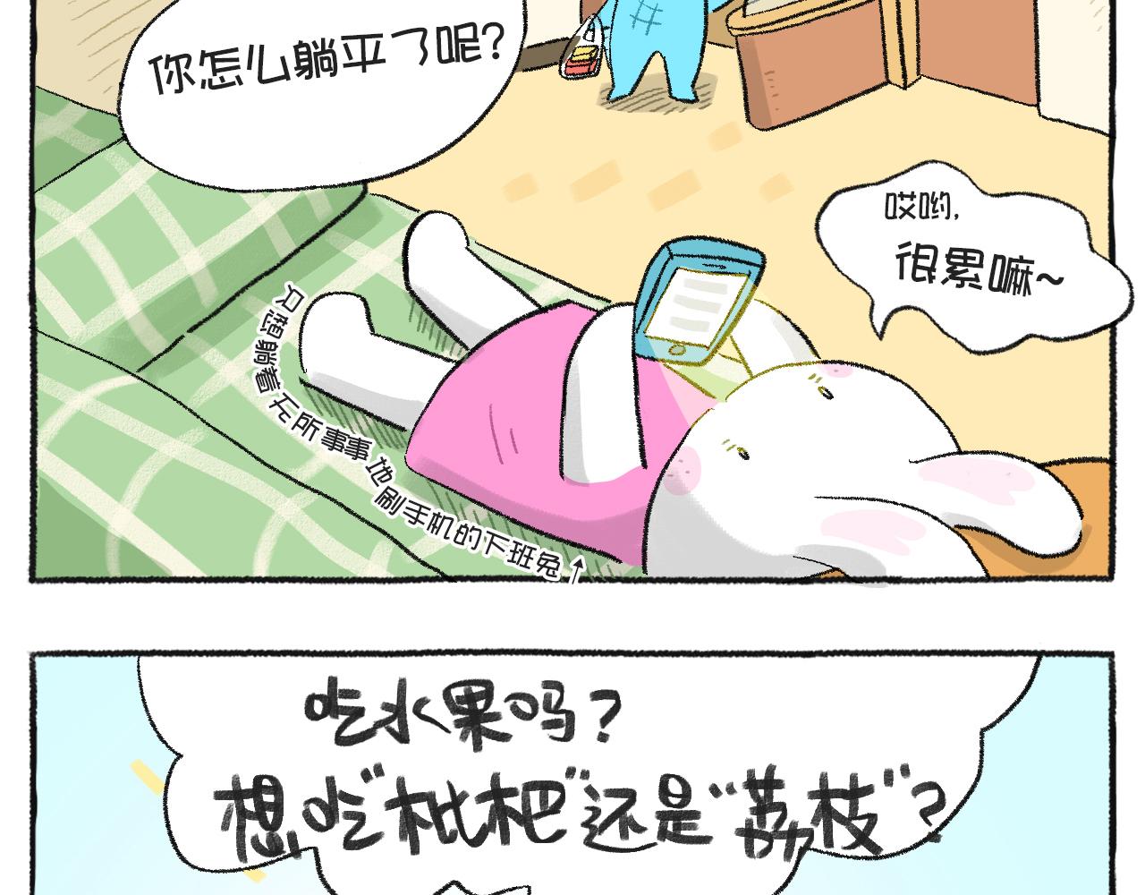 第54天&mdash;荔枝与外婆-第25话