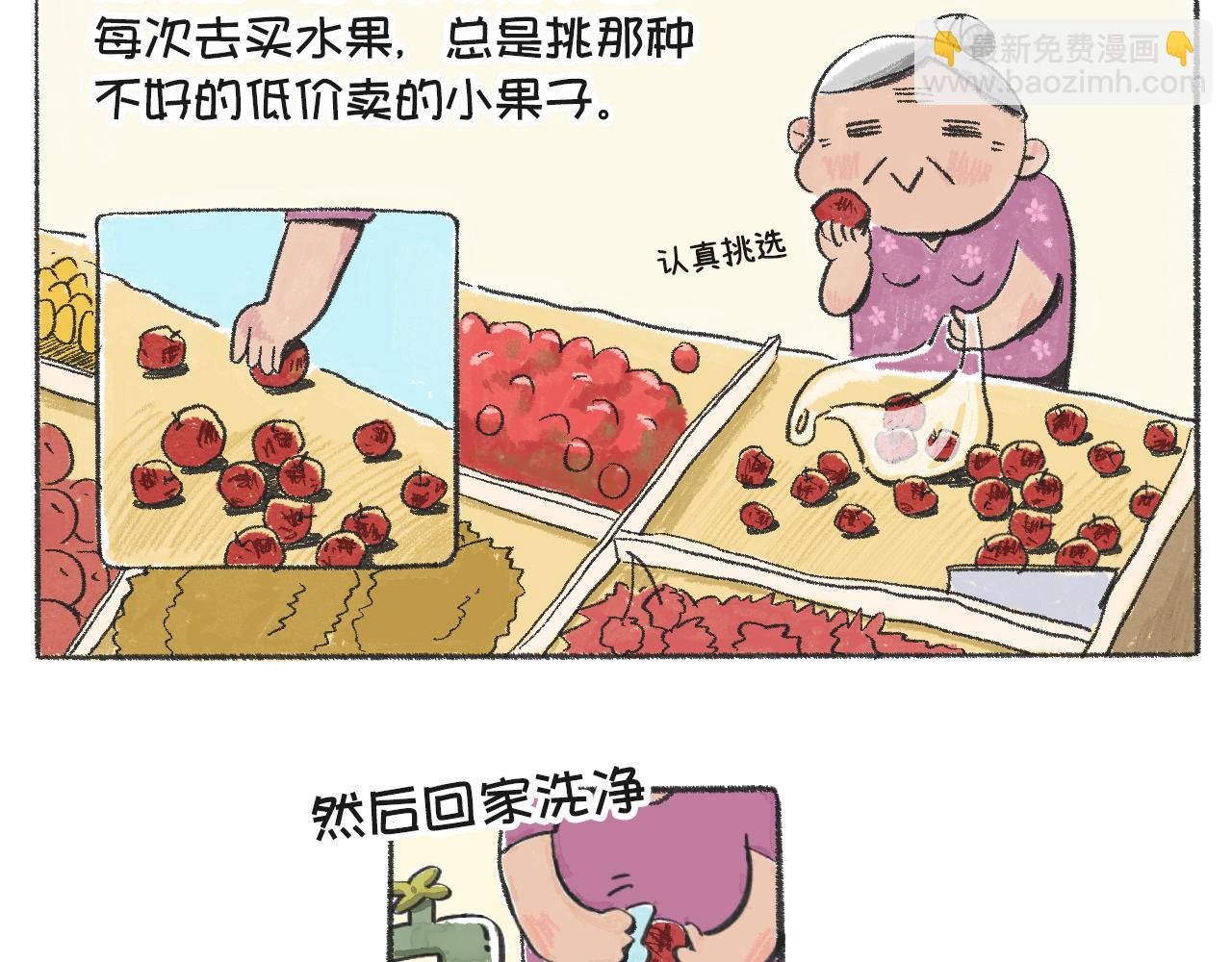 第54天&mdash;荔枝与外婆-第25话