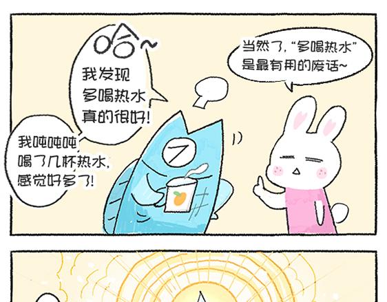 第58天&mdash;打工兔保命大法-第27话