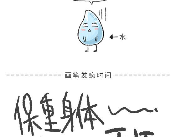 第58天&mdash;打工兔保命大法-第27话